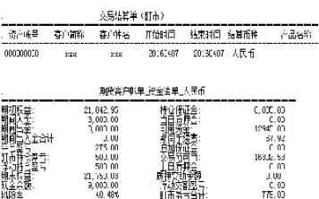 期货交易未成交已撤单(期货已撤单报单被拒绝)