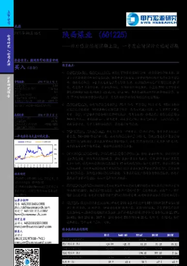 动力煤期货持续走高(动力煤期货行情走势)_https://www.boyangwujin.com_期货直播间_第1张