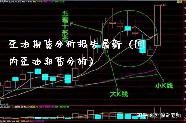 豆油期货分析报告最新（国内豆油期货分析）